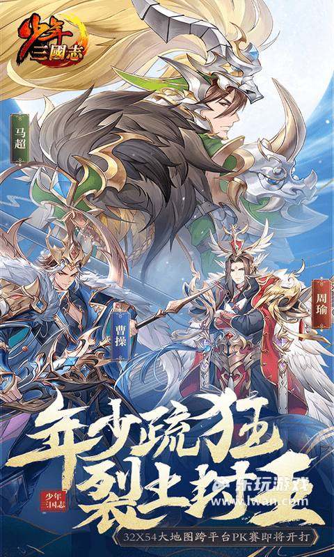少年三國志1
