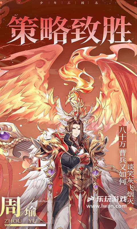 少年三國志3