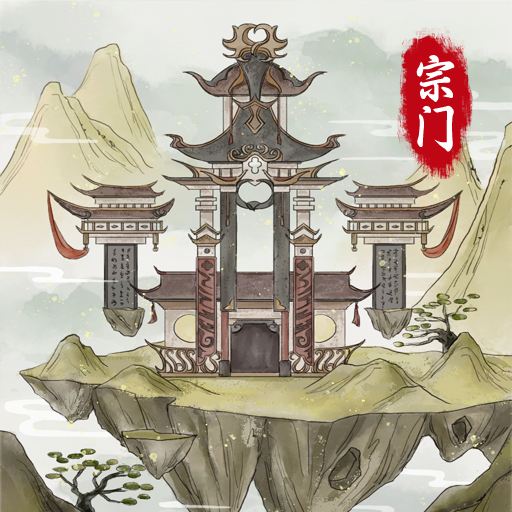 77 樂園：修仙時光寶藏之選，熱門游戲權(quán)威排行榜大賞宣傳圖5