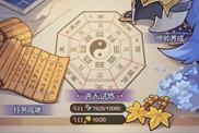 《Q卡三國(guó)》游戲攻略-八陣奇策