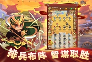 《Q卡三國(guó)》魔王攻略
