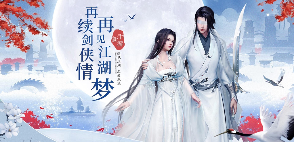 《龍武》新手攻略