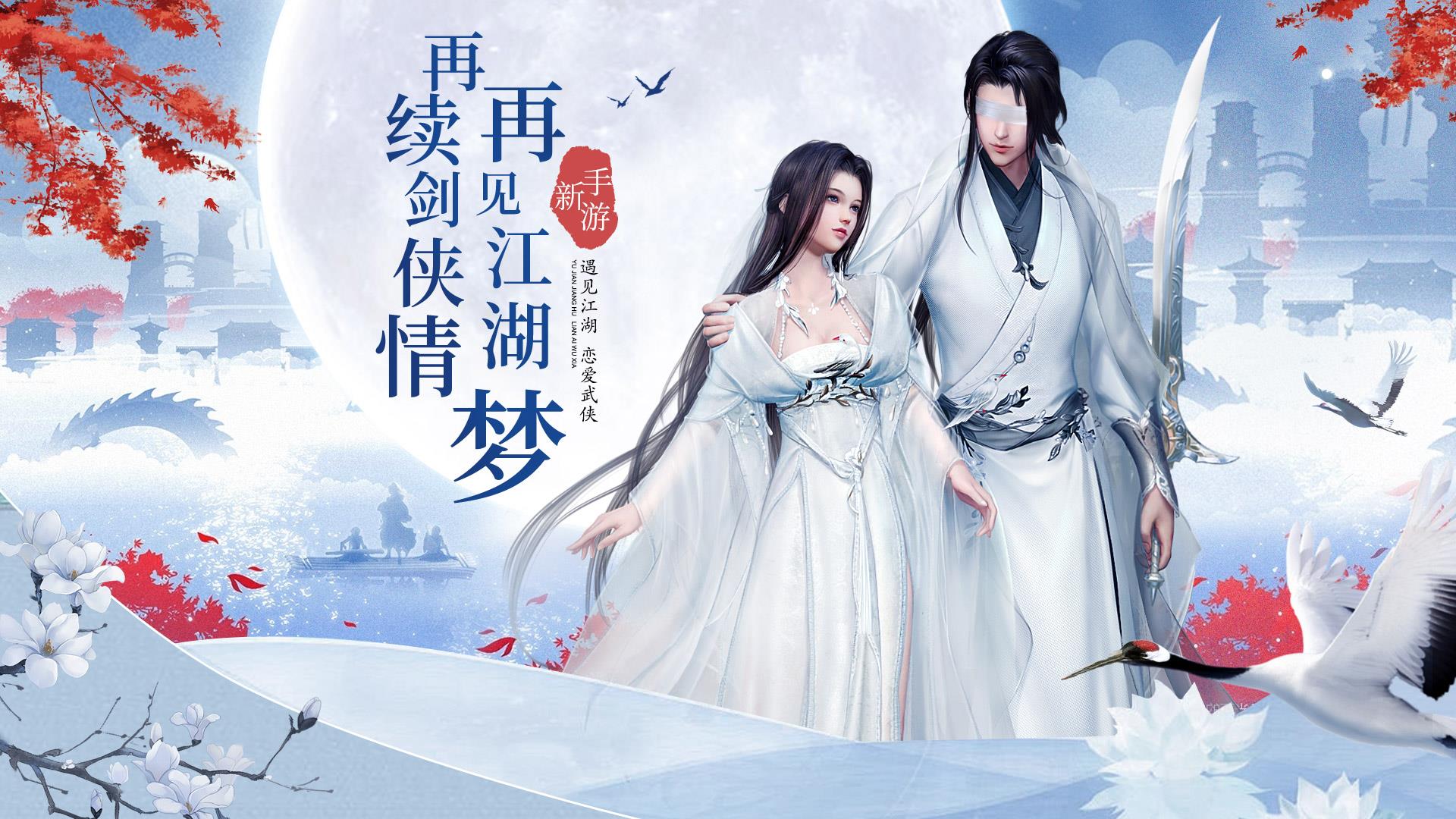 《龍武》新手攻略