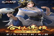 《龍戰(zhàn)天下（0.05折萬(wàn)元紅包）》★大額額外福利★
