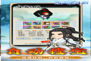 《指尖決斗家》修仙攻略：輕松開啟你的仙魔雙修之旅