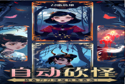 《召喚英雄》全面逆襲攻略：從砍怪到跨服競技的制勝之道