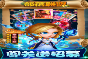 《部落聯盟》T0陣容搭配攻略