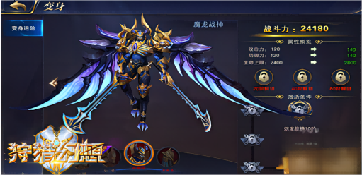 《狩獵幻想》戰(zhàn)神覺醒攻略：龍魂戰(zhàn)士的榮耀之路