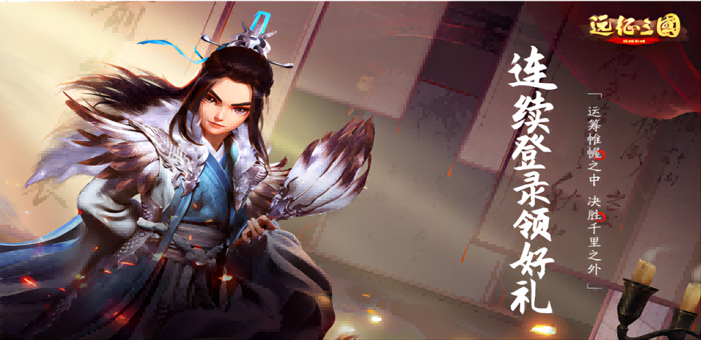《遠(yuǎn)征三國》銅雀臺快速通關(guān)攻略：陣容推薦與技巧分享