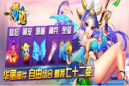 《夢(mèng)道》H5浪漫修仙之旅全攻略