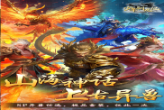 《少年馴龍記》超值攻略：上古八荒，馴龍?zhí)诫U(xiǎn)新篇章