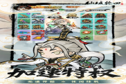《仙域輪回（0.05折修仙開(kāi)箱）》新版本攻略：開(kāi)箱加速，修仙無(wú)限