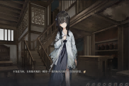 《餓殍：明末千里行》全結(jié)局攻略：影響最終結(jié)局的關(guān)鍵選項(xiàng)
