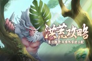 《口袋山海經(jīng)》國風(fēng)策略卡牌游戲攻略