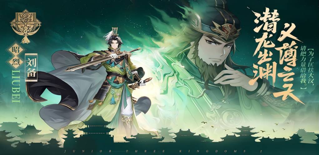 《少年三國(guó)志》強(qiáng)勢(shì)陣容攻略