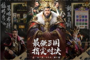 《龍魂天下（0.1折送神將）》游戲攻略：三國(guó)風(fēng)云，一展宏圖