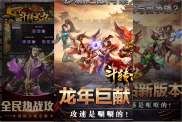 《斗轉(zhuǎn)武林（金翅神龍送福充）》游戲攻略：福利滿滿，傳奇之路任你行