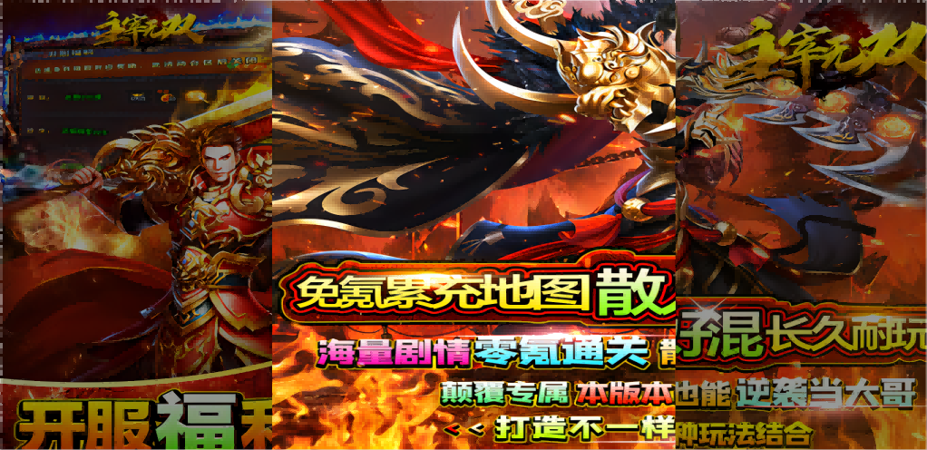 《主宰無雙（異界免氪穿越送）》登頂巔峰零氪攻略：體驗(yàn)專屬高爆砍怪之旅