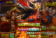 《主宰無(wú)雙（異界免氪穿越送）》登頂巔峰零氪攻略：體驗(yàn)專屬高爆砍怪之旅