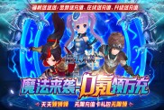 《魔法來(lái)襲》新游攻略：如何快速崛起并定制你的專屬榮耀