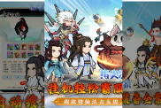 《指尖決斗家》修仙之旅攻略：輕松開啟你的雙修傳奇