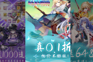《時(shí)之幻想曲》戰(zhàn)力飆升攻略