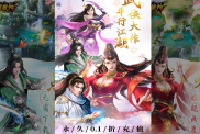 《王者戰(zhàn)神（0.1折武俠世界）》游戲攻略：成就絕世大俠之路