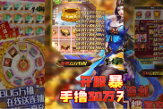 《夢幻修仙2》0.1折超值攻略：暢享30萬真充與華麗修仙之旅