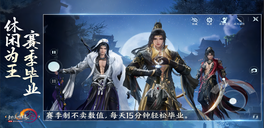 《劍網(wǎng)三》新手快速入門(mén)指南