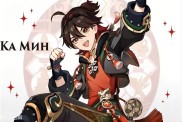 《原神》角色攻略：嘉明——下落攻擊的王者