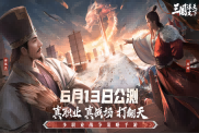 《三國：謀定天下》職業(yè)轉換全攻略