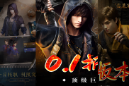 《新盜墓筆記》手游攻略：九門傳奇，探險摸金