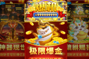 夢幻捕魚：捕魚新紀(jì)元，盡享深海冒險與財富盛宴
