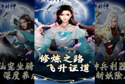 《少年封神》游戲探索之旅