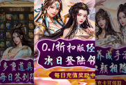 《天天有喜2》手游攻略：重走水滸之路，體驗熱血江湖