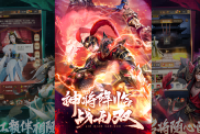 《王師逐鹿》三國爭霸攻略：復古寫實，逐鹿中原