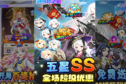 《劍與火之歌（0.05折送抽版）》萌御二次元卡牌冒險指南