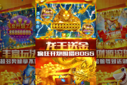 《瘋狂捕魚大師》游戲攻略：沉浸于街機捕魚的深?？癯? style=