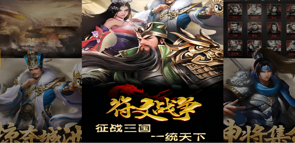 符文戰(zhàn)爭（掛機三國0.1折）全新解讀