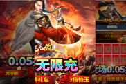 《臥龍無敵》三國策略手游震撼登場，0.05折優(yōu)惠火熱進行中！