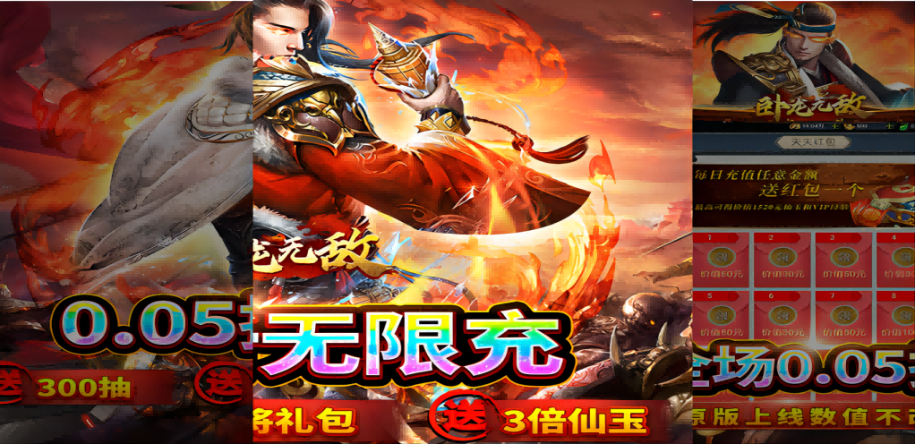 《臥龍無敵》三國策略手游震撼登場，0.05折優(yōu)惠火熱進(jìn)行中！