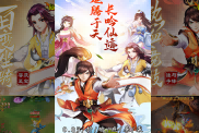 《仙跡（0.05折扣版）》修仙之旅：唯美國(guó)風(fēng)，仙帝之路等你挑戰(zhàn)！