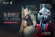 《重返未來：1999》五星角色新手推薦指南