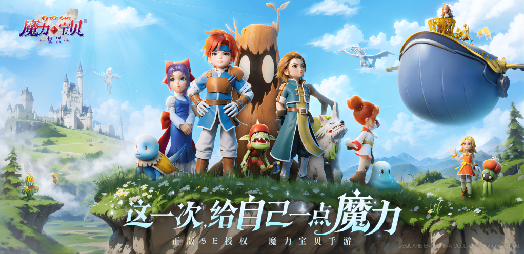 《魔力寶貝：復(fù)興》職業(yè)深度解析與攻略