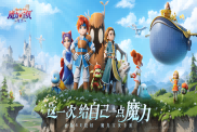 《魔力寶貝：復(fù)興》職業(yè)深度解析與攻略