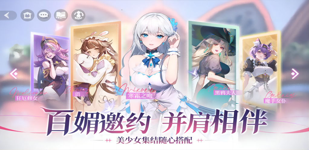 《命運圣契》新手陣容推薦與策略指南