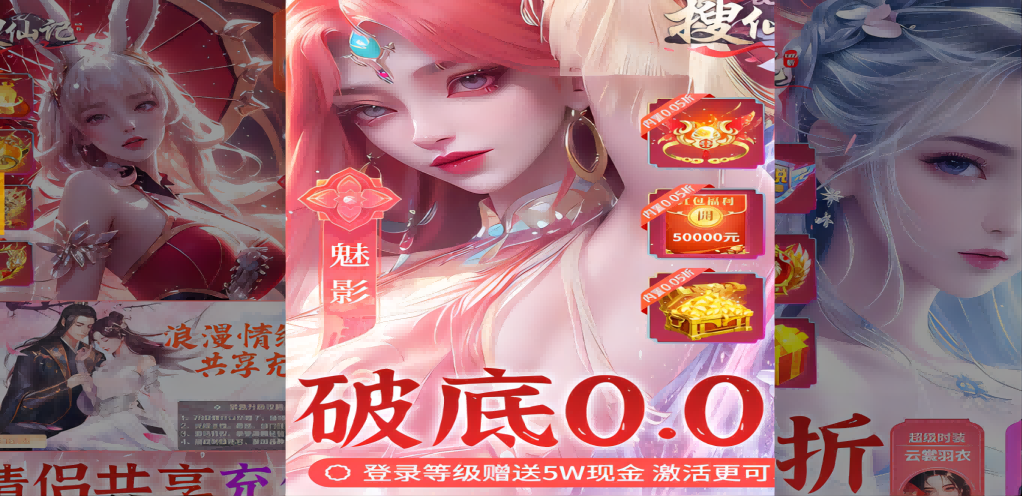 《搜仙記》妖族深度攻略