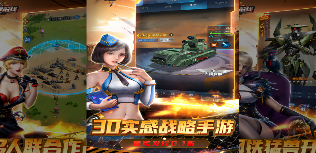 《指揮前線》游戲背景與戰(zhàn)略展望