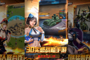 《指揮前線》游戲背景與戰(zhàn)略展望