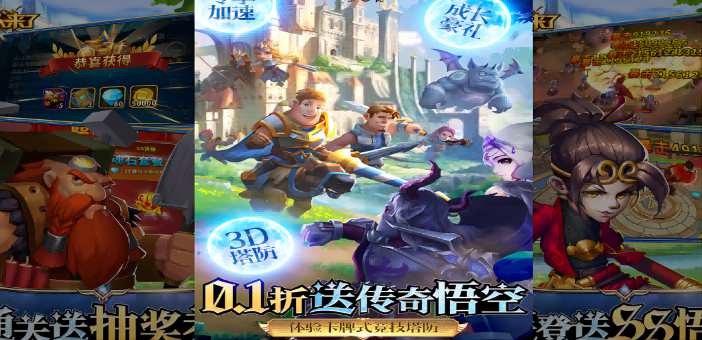 《巨人來(lái)了》：魔幻塔防新篇章，開(kāi)啟RPG競(jìng)技新紀(jì)元
